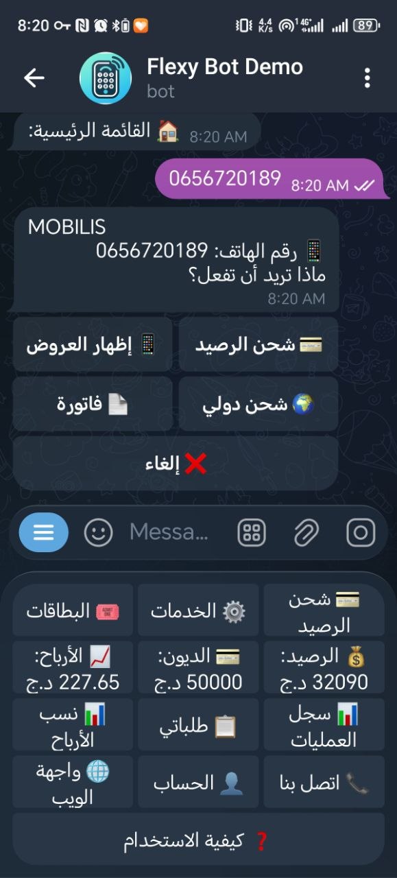 بوت تيليغرام