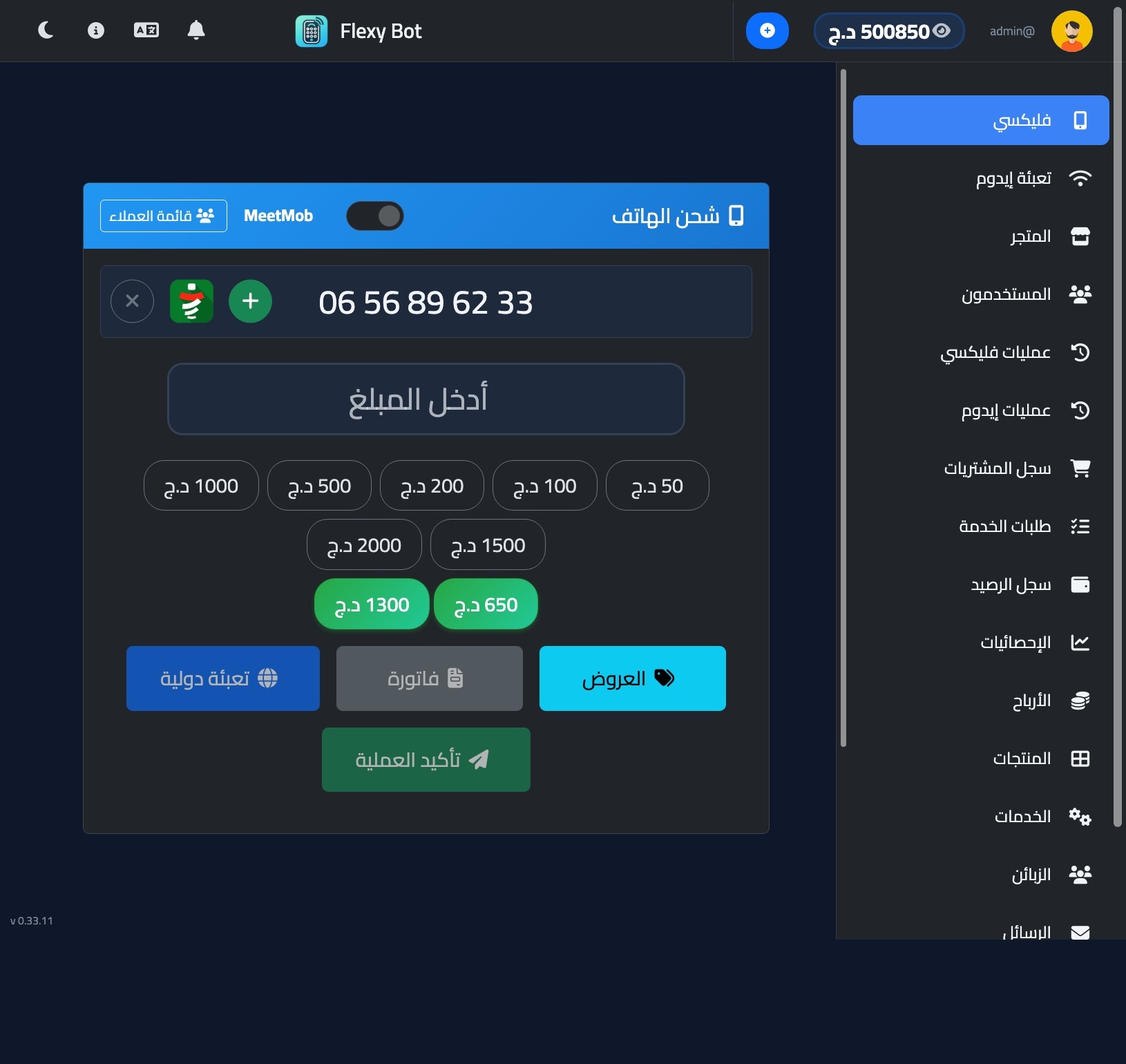 واجهة الويب